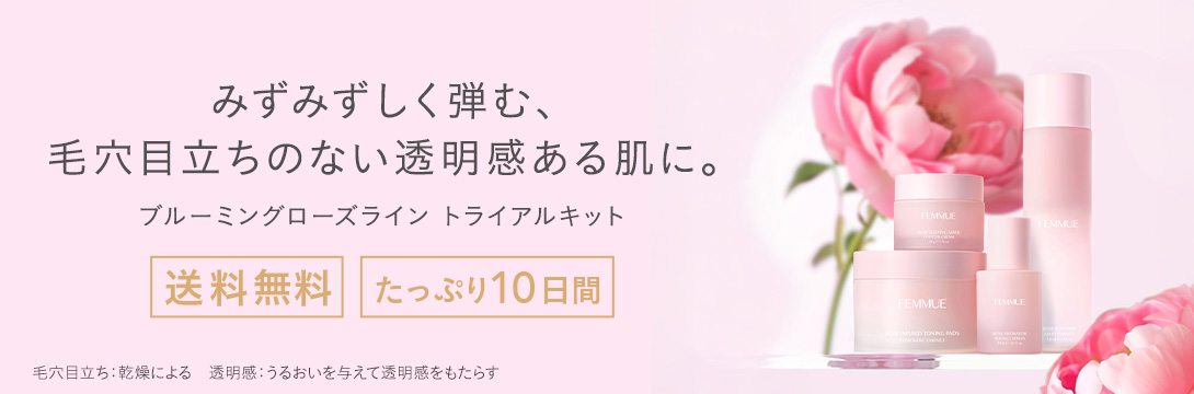 【発売】ブルーミングローズライン トライアルキット